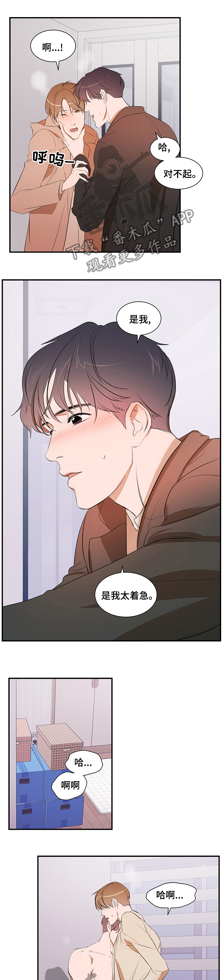 第64话 第5页