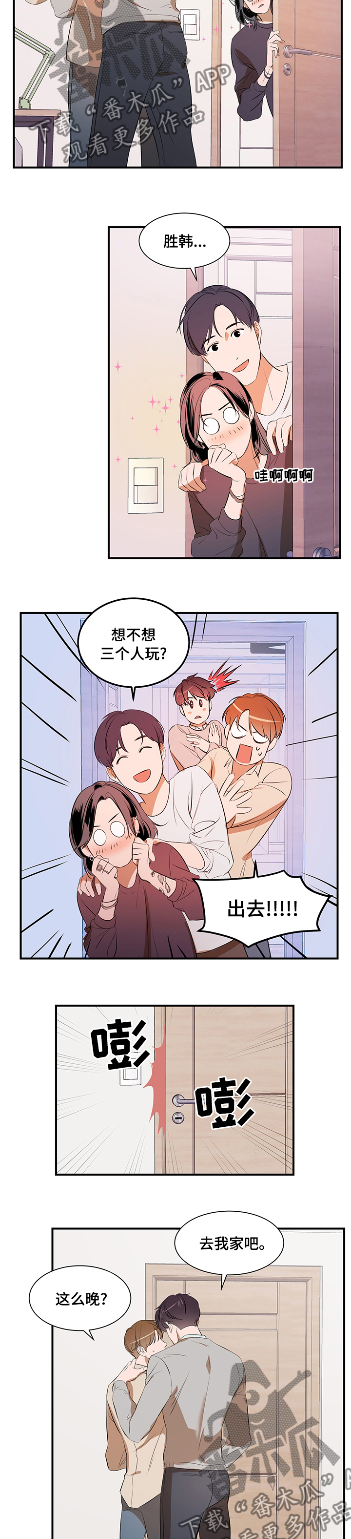 第64话 第2页