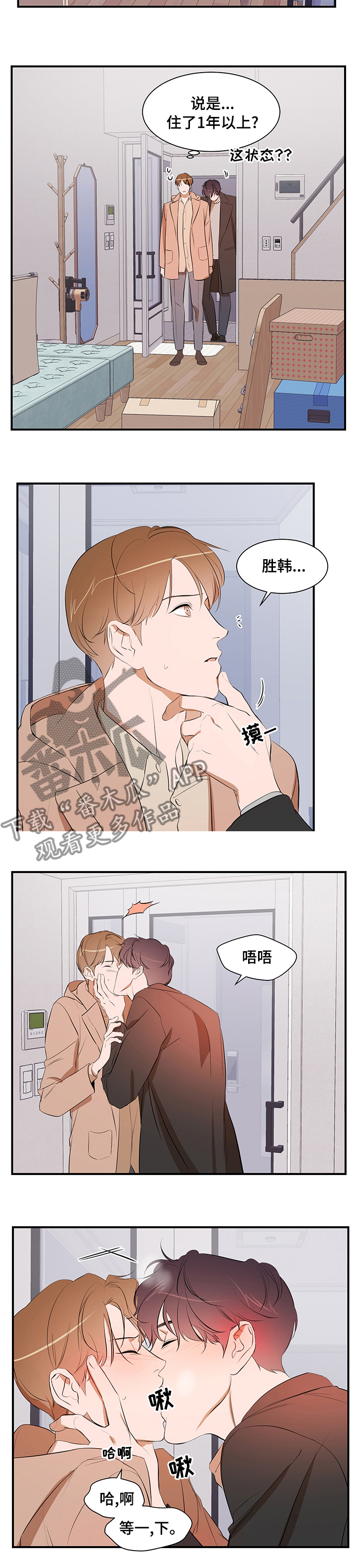 第64话 第4页