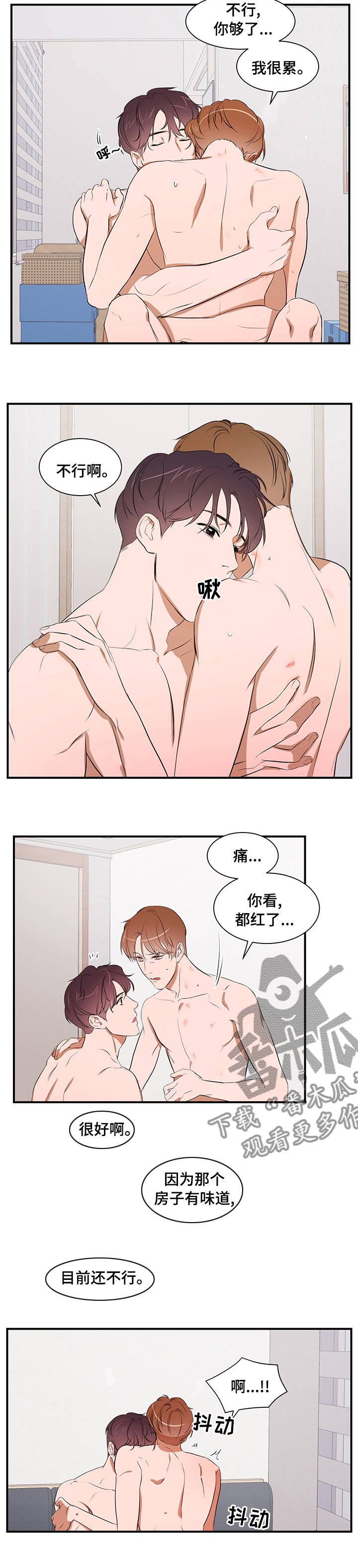 第65话 第5页