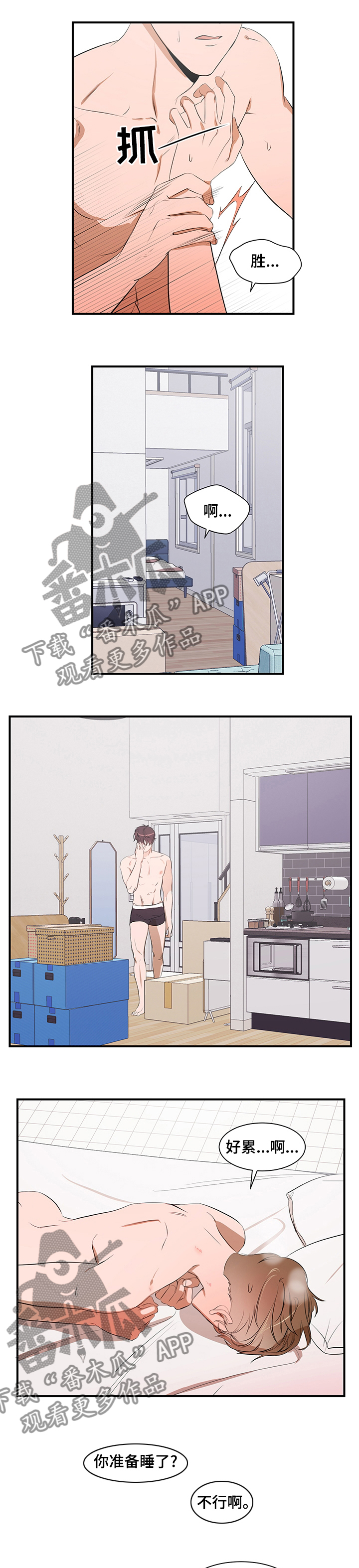 第65话 第4页