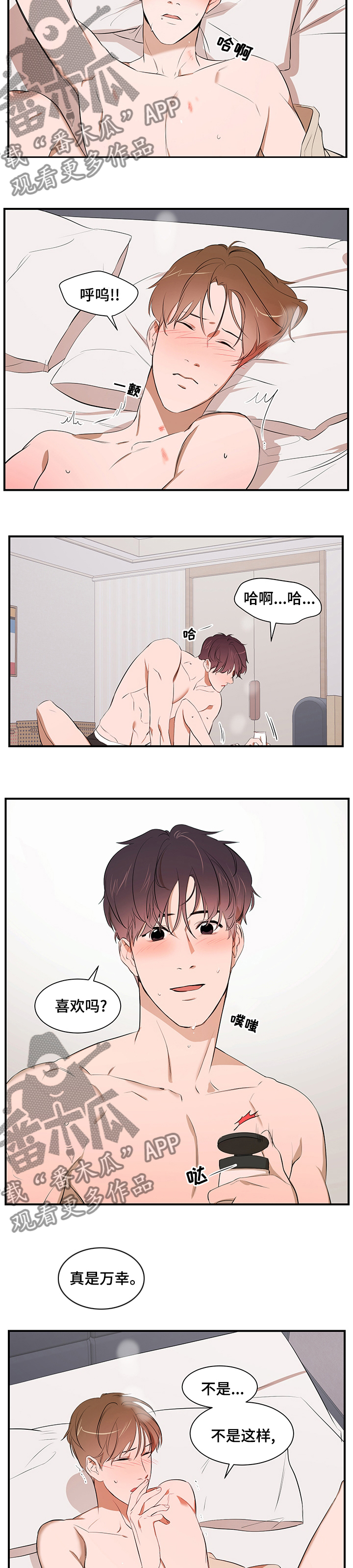 第65话 第2页