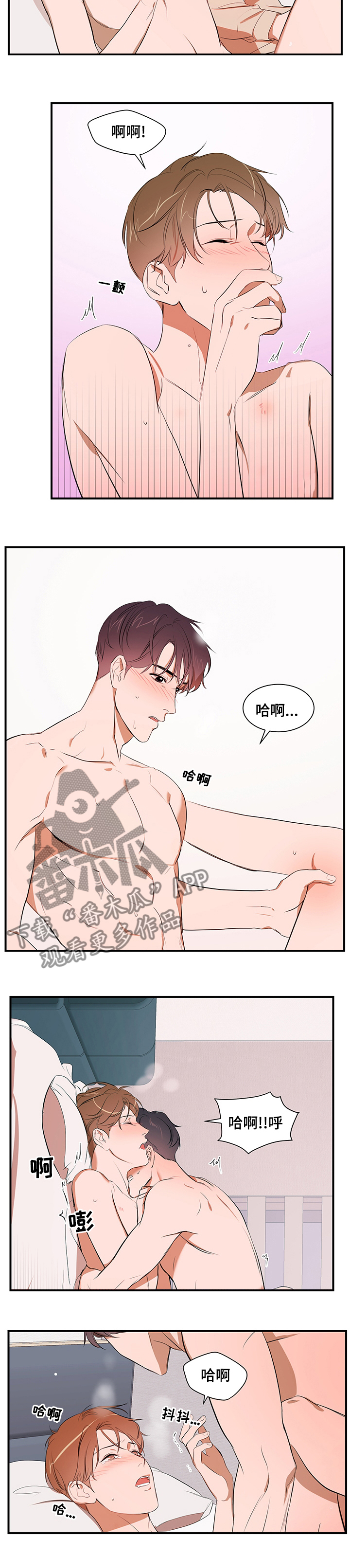 第65话 第3页