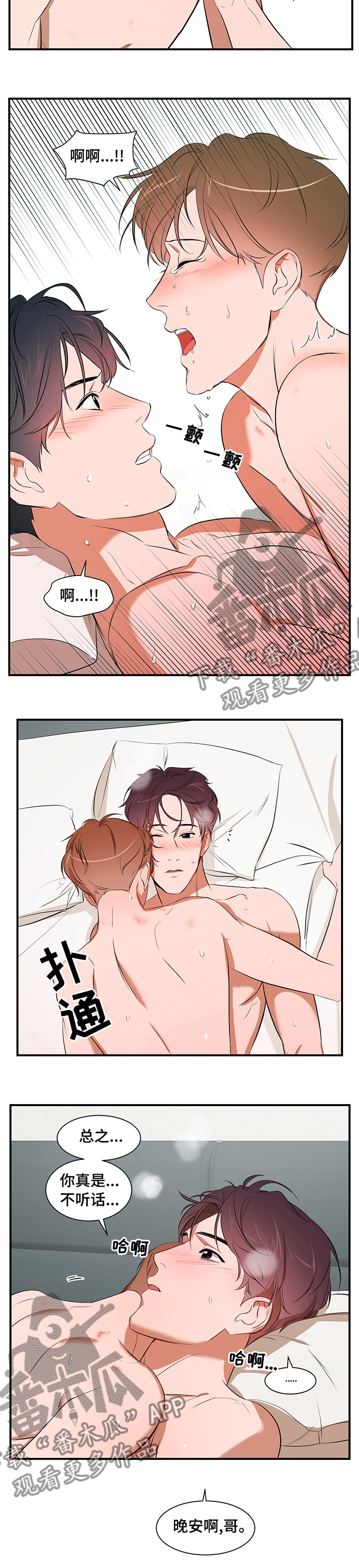 第65话 第7页