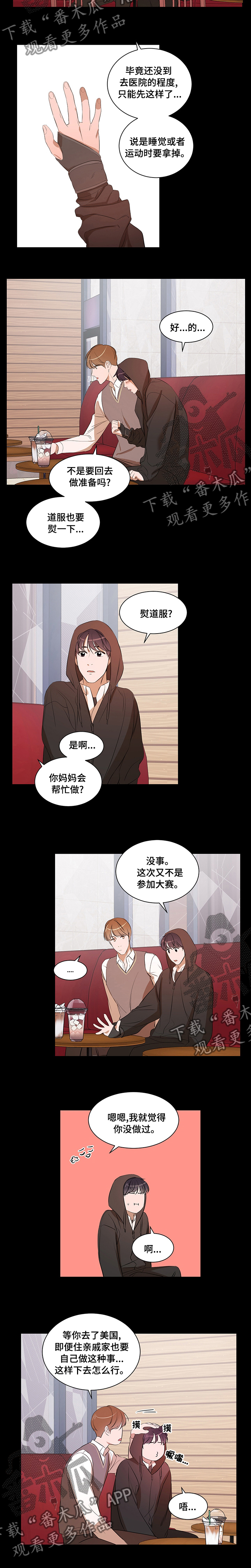 第66话 第8页