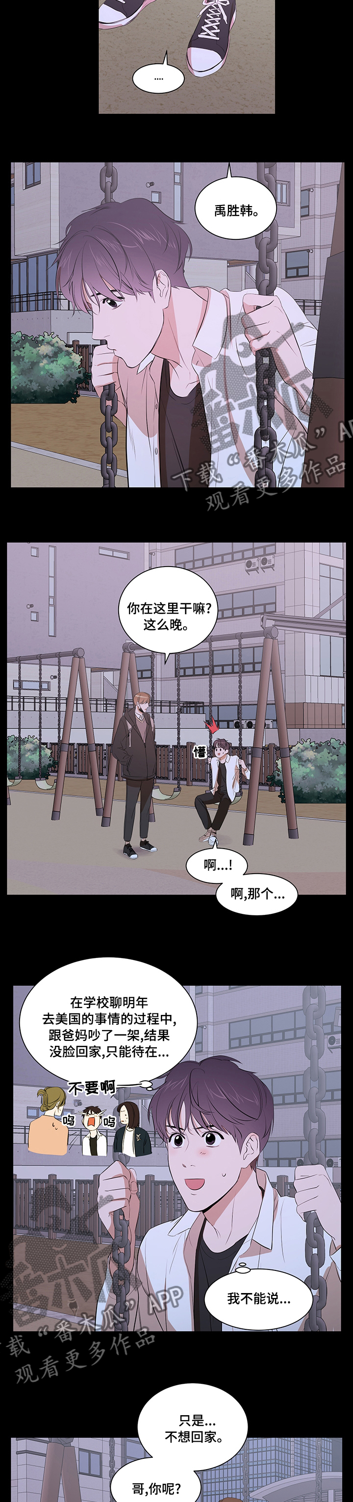 第66话 第4页