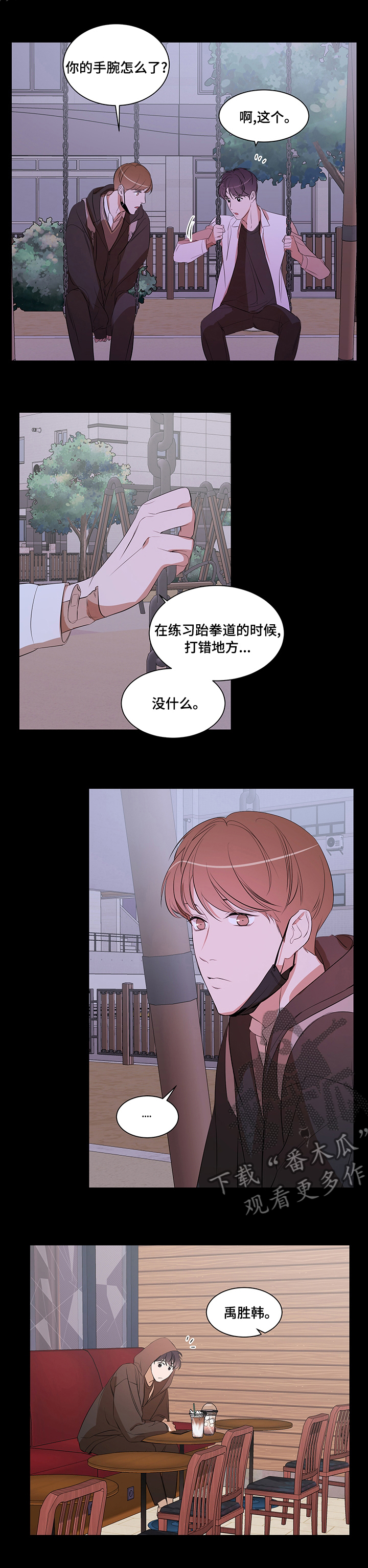 第66话 第6页