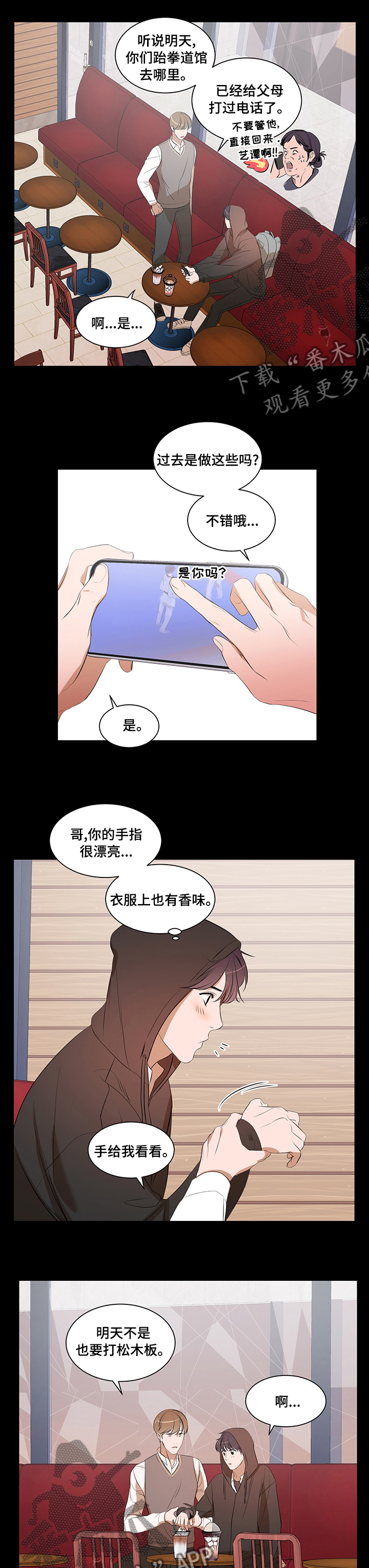 第66话 第7页
