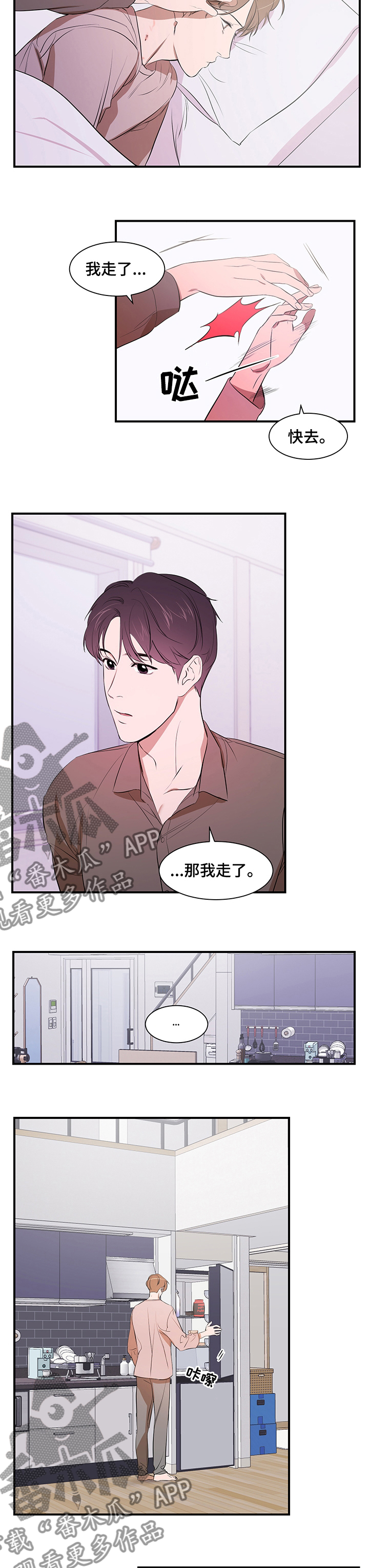 第66话 第2页