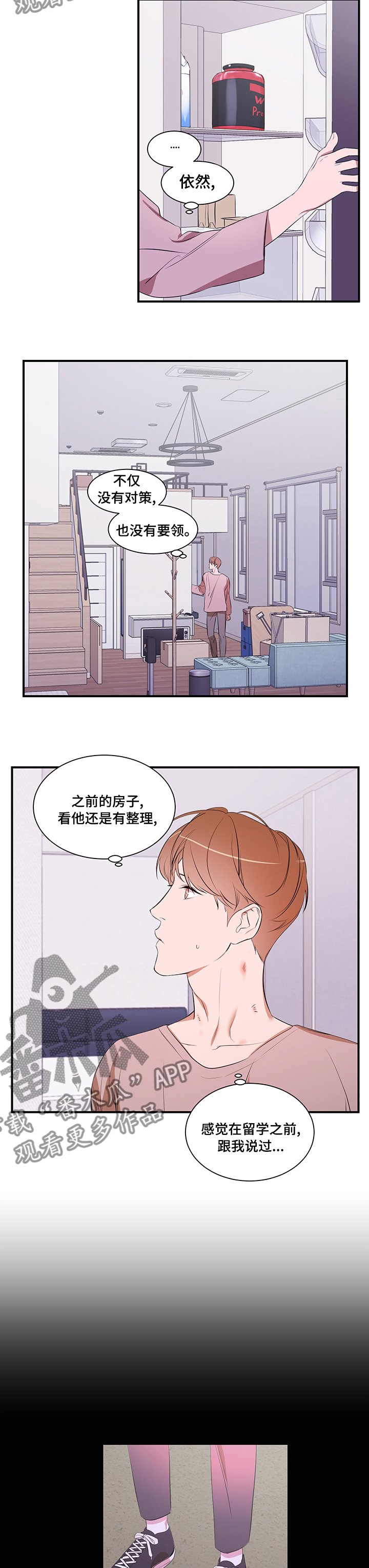 第66话 第3页