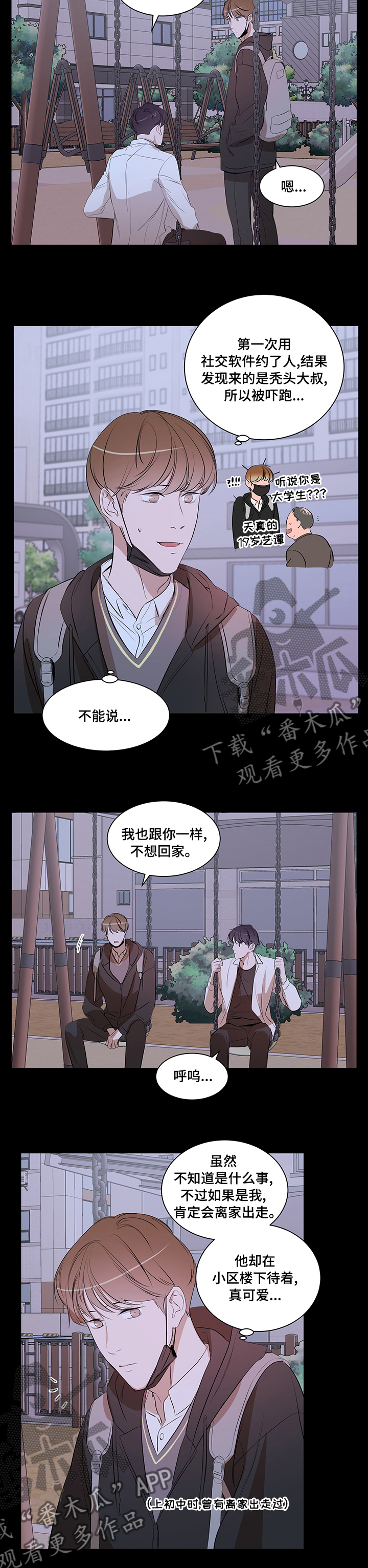 第66话 第5页
