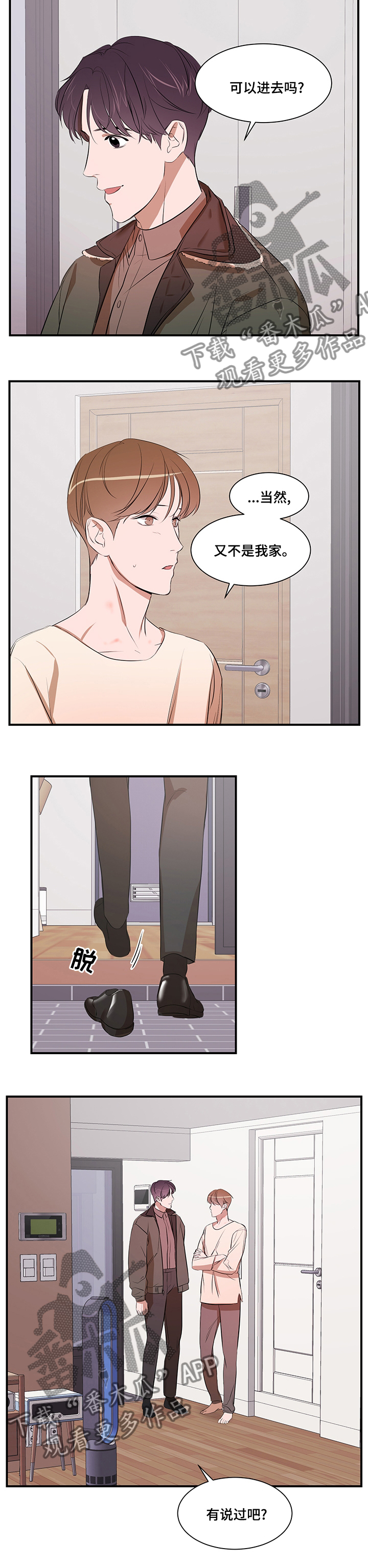 第67话 第9页