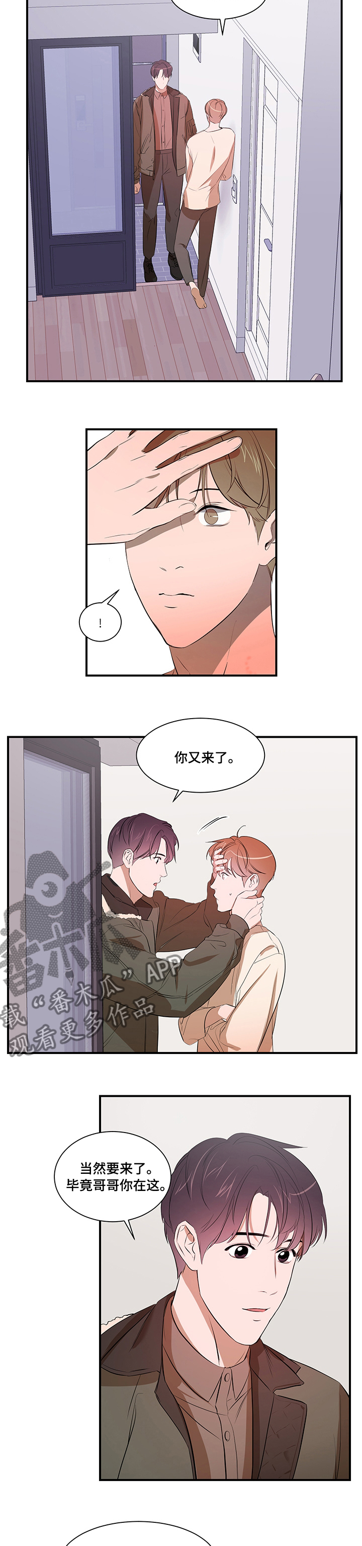 第67话 第7页