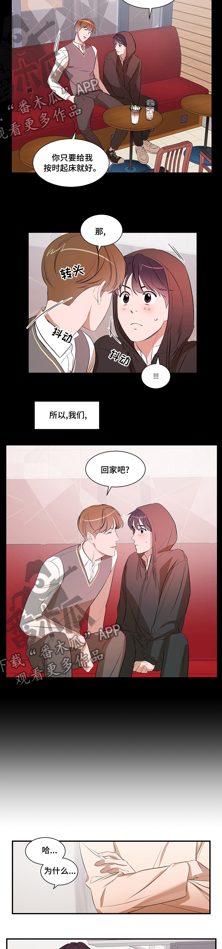 第67话 第5页