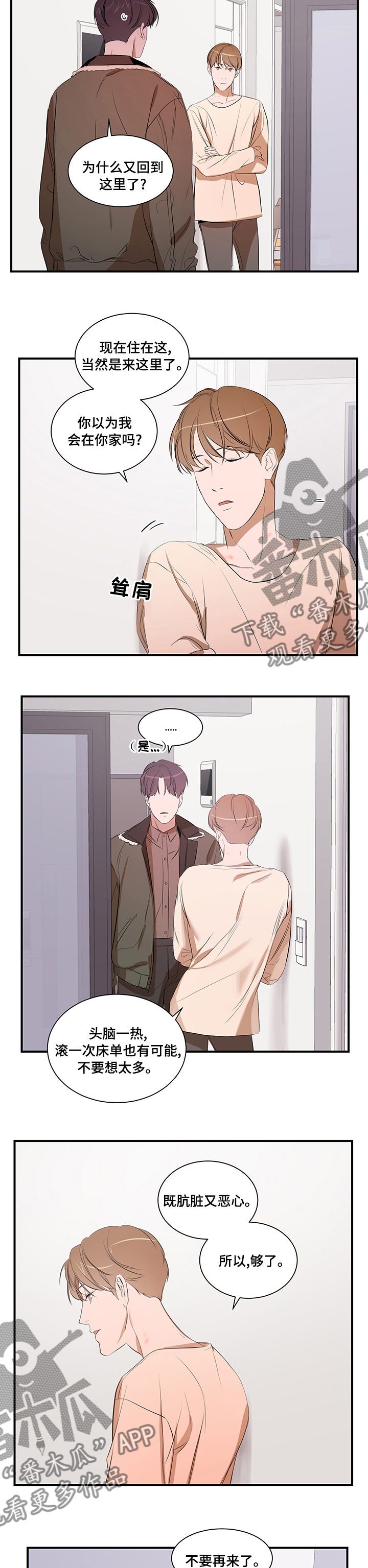 第67话 第6页
