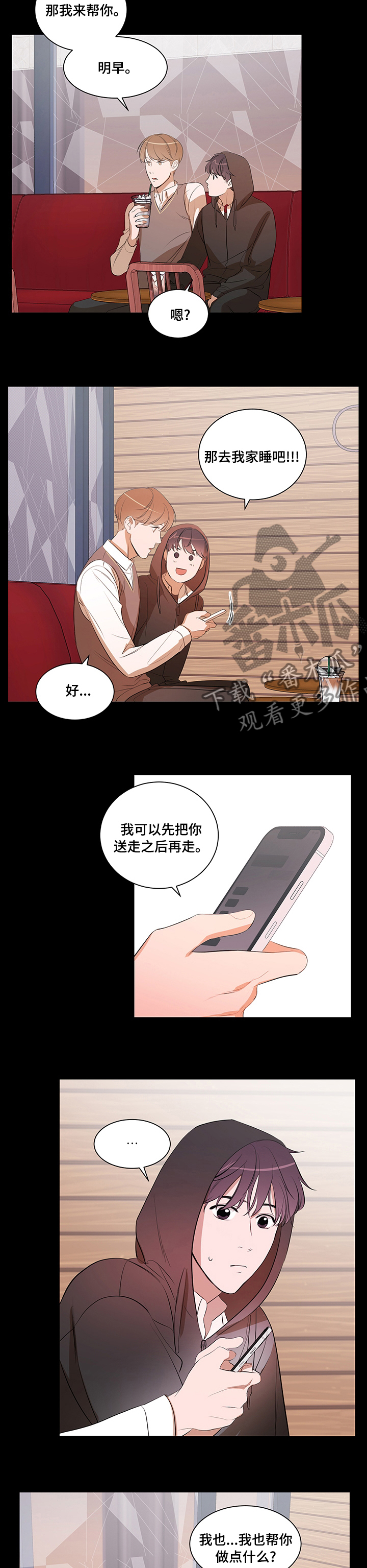 第67话 第4页