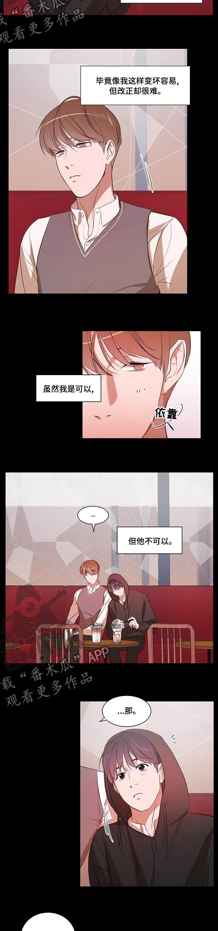 第67话 第3页