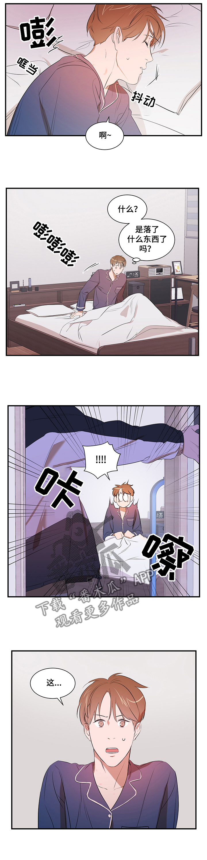 第68话 第10页