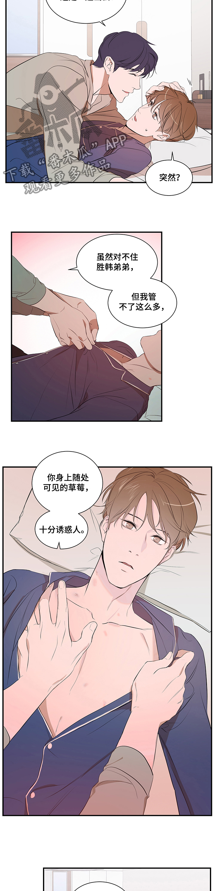 第68话 第7页