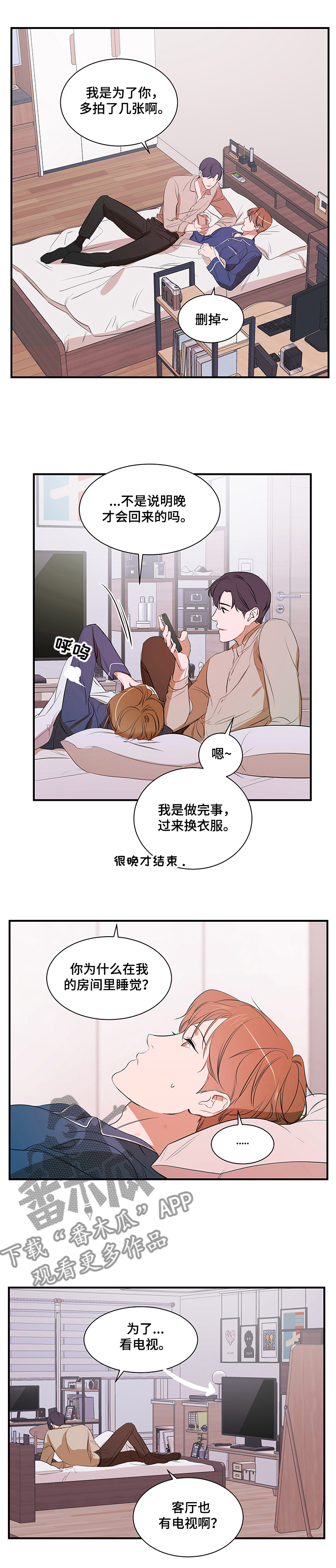 第68话 第5页