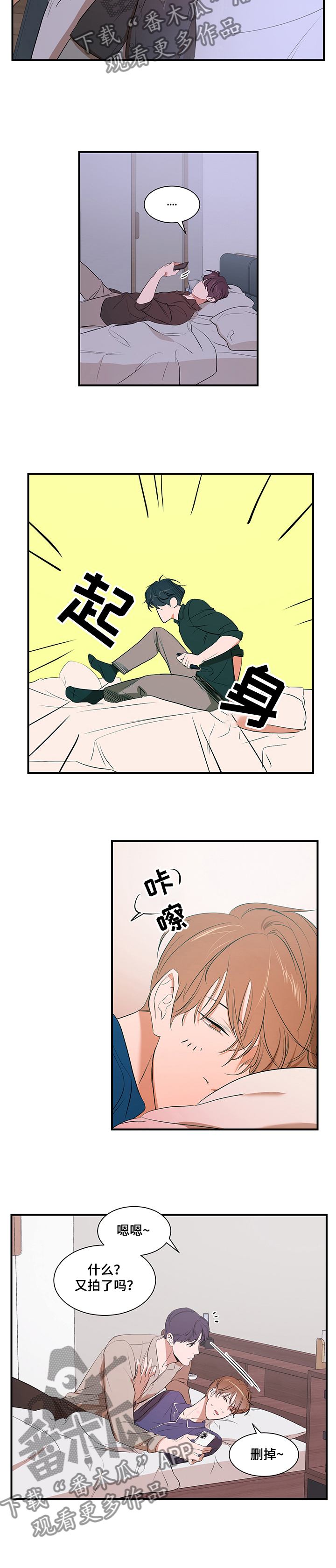 第68话 第4页