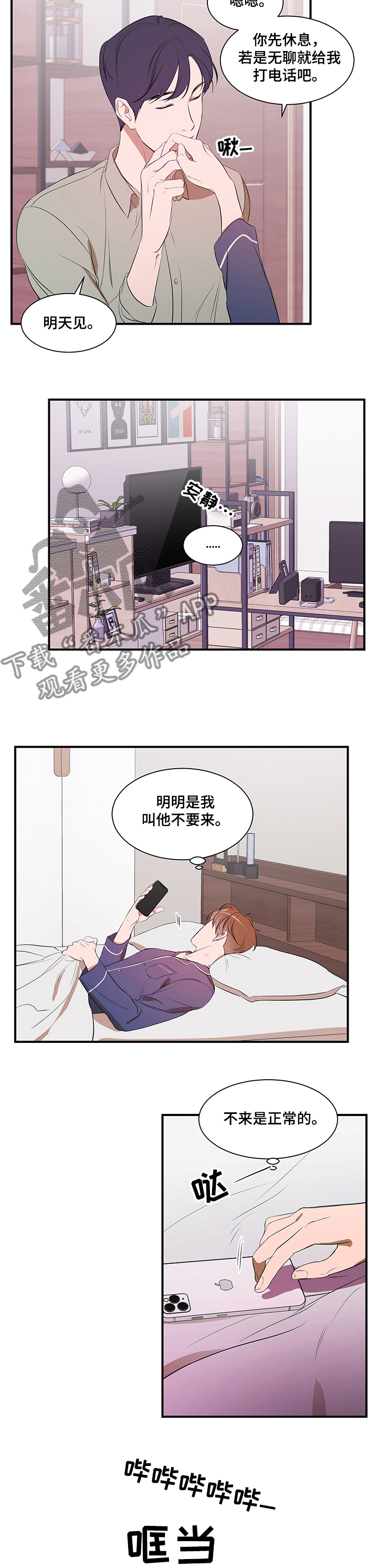 第68话 第9页