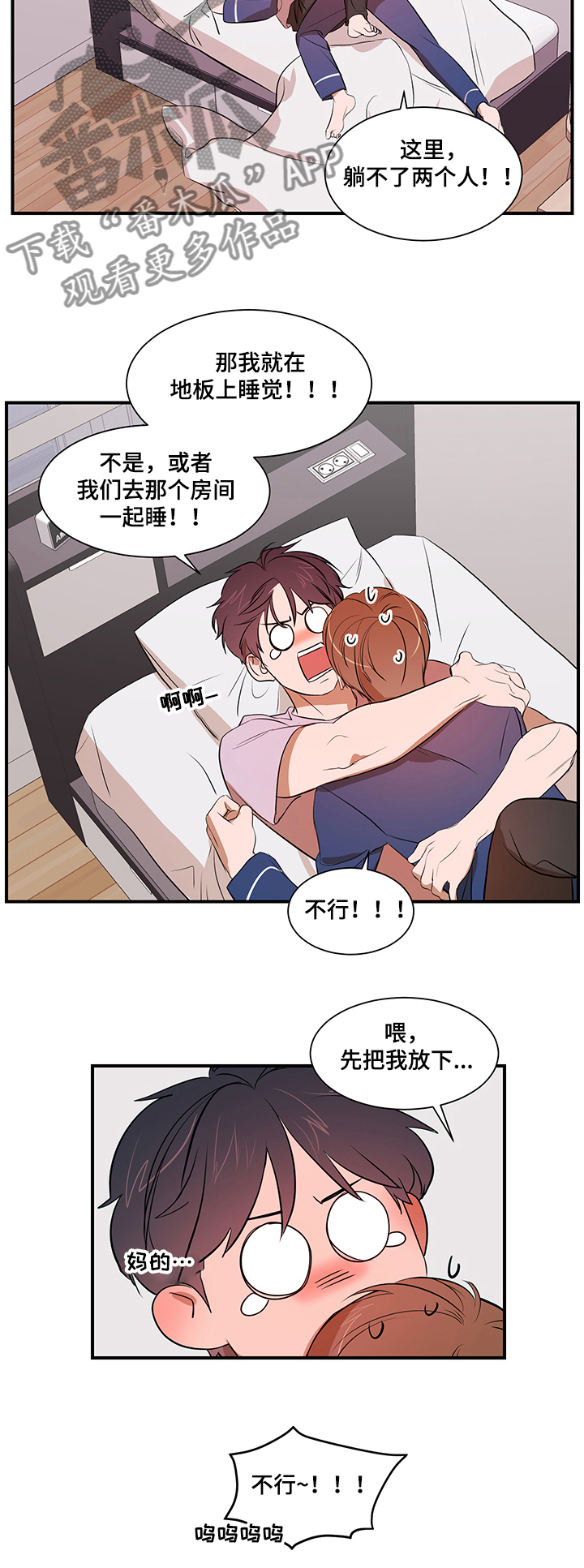 第68话 第15页