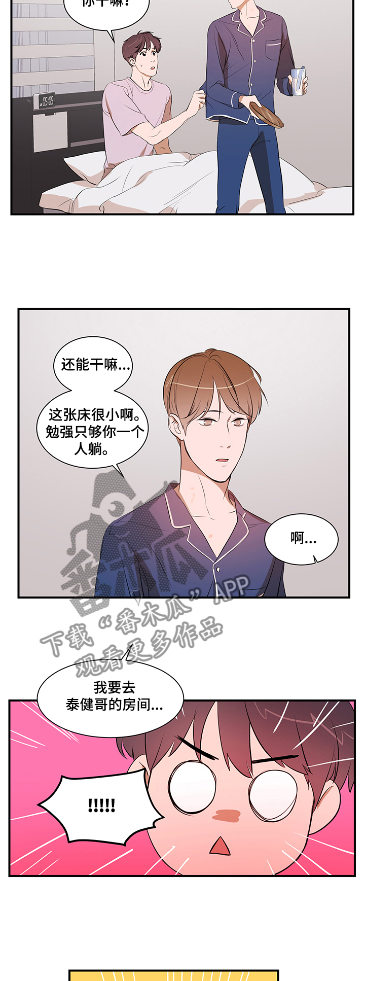 第68话 第13页