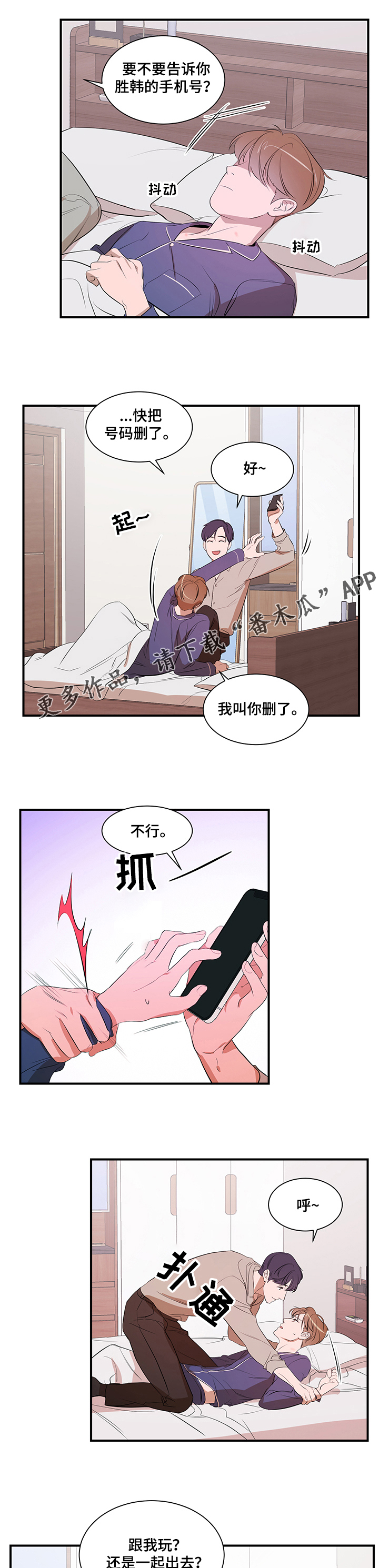 第68话 第6页