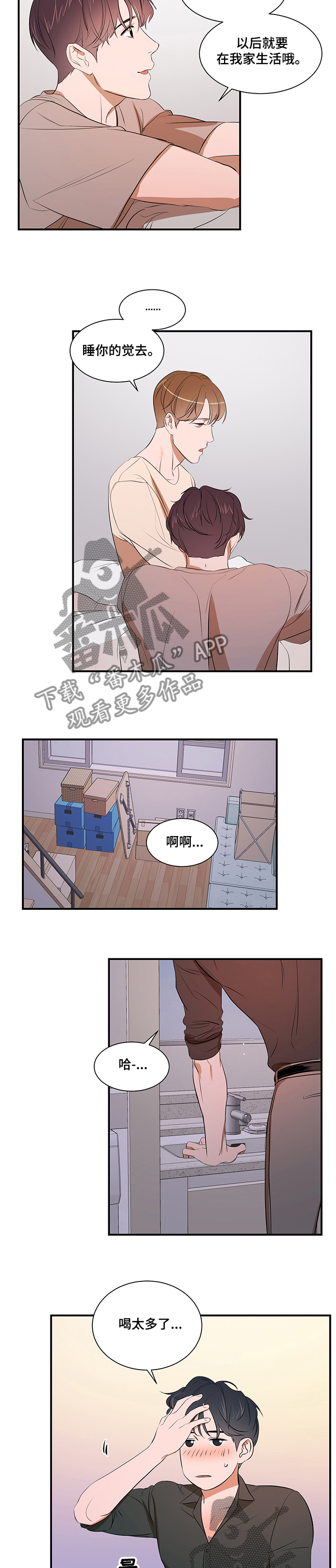 第68话 第2页