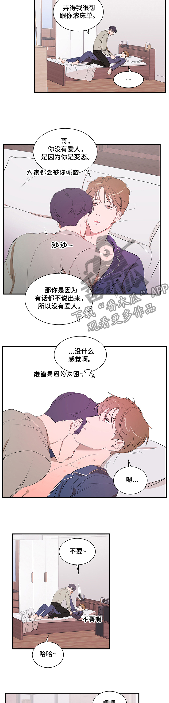 第68话 第8页