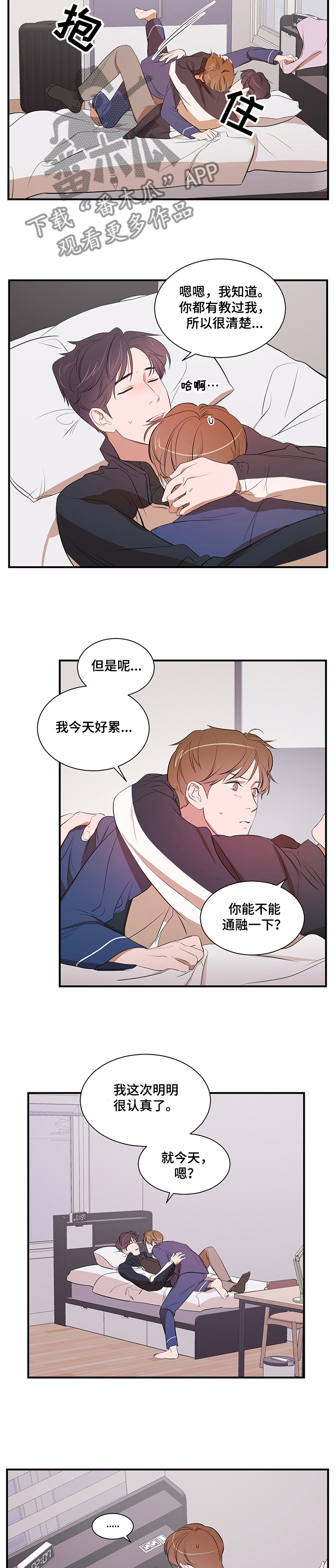 第69话 第5页