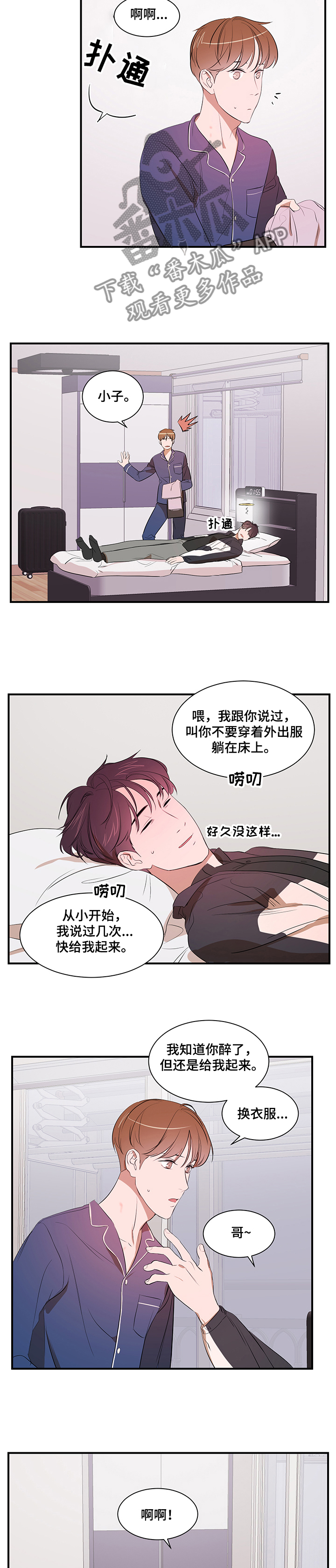 第69话 第4页
