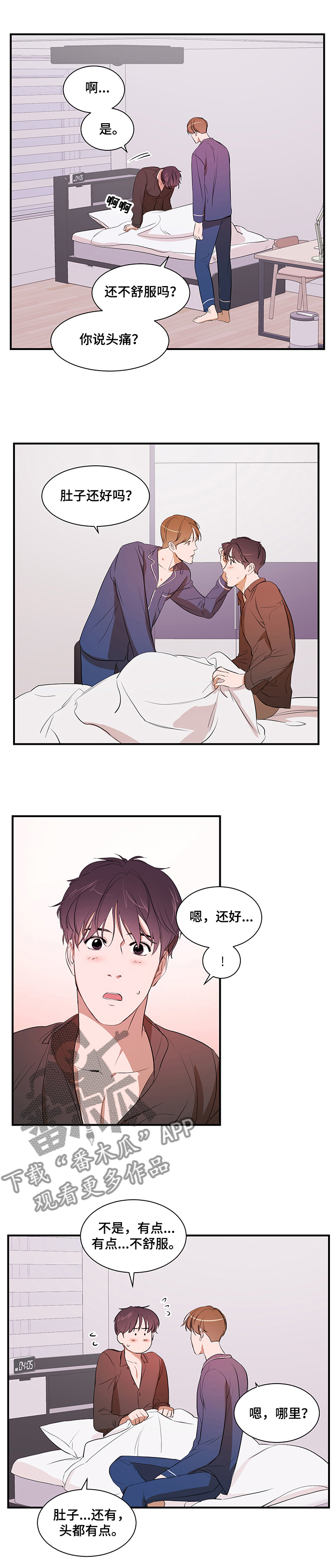 第69话 第7页