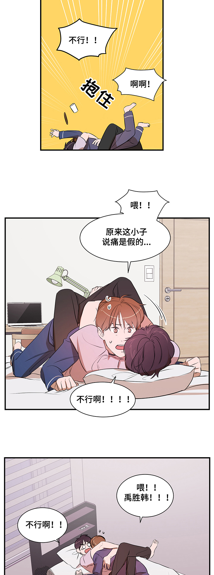 第69话 第11页