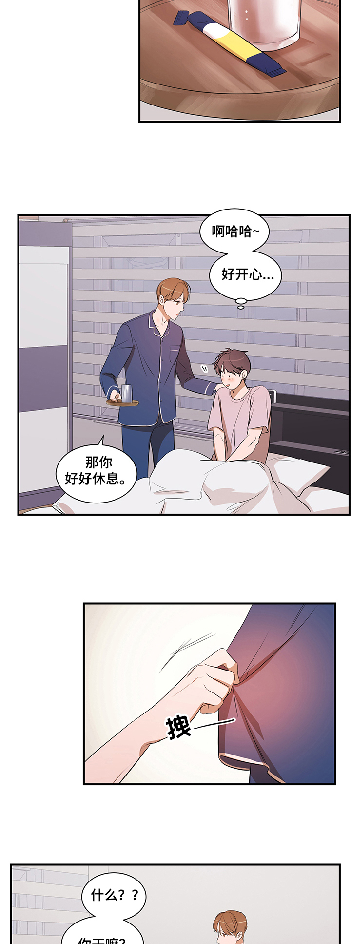 第69话 第9页