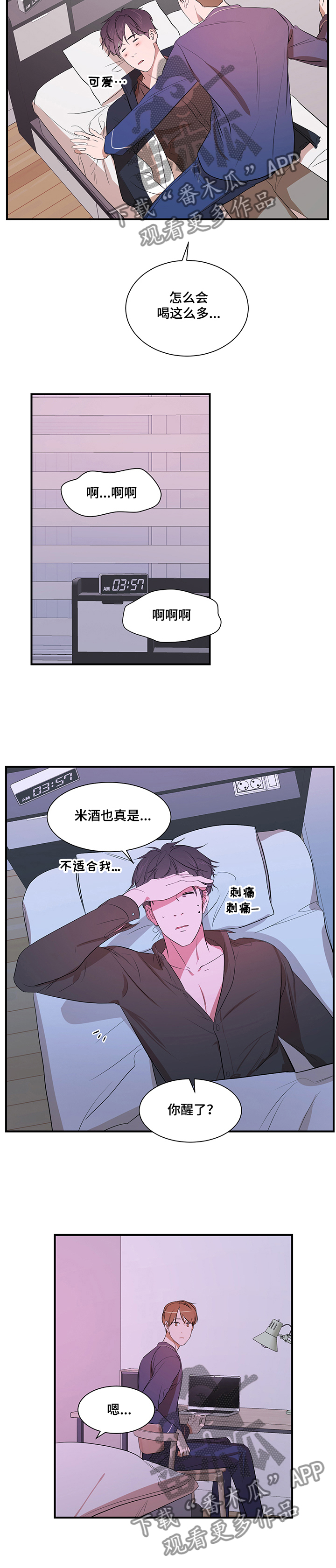 第69话 第6页