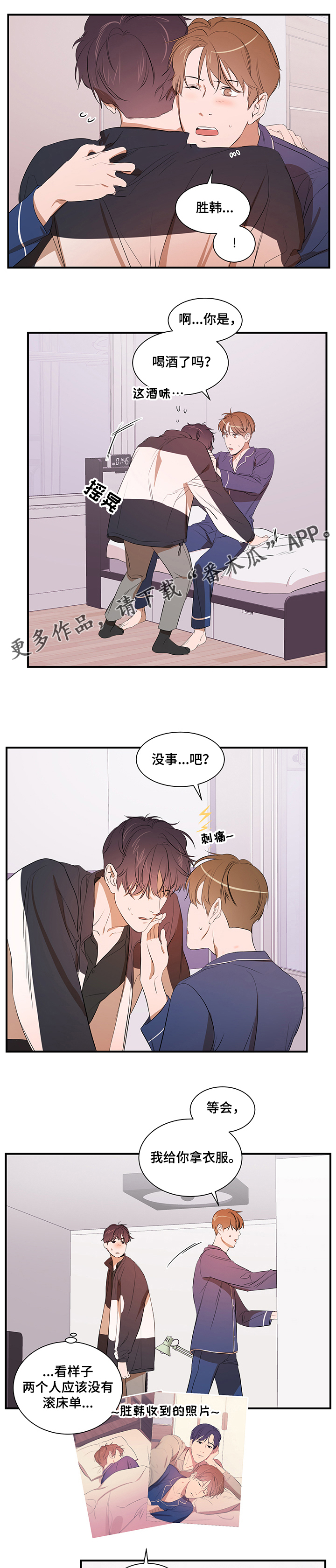 第69话 第3页