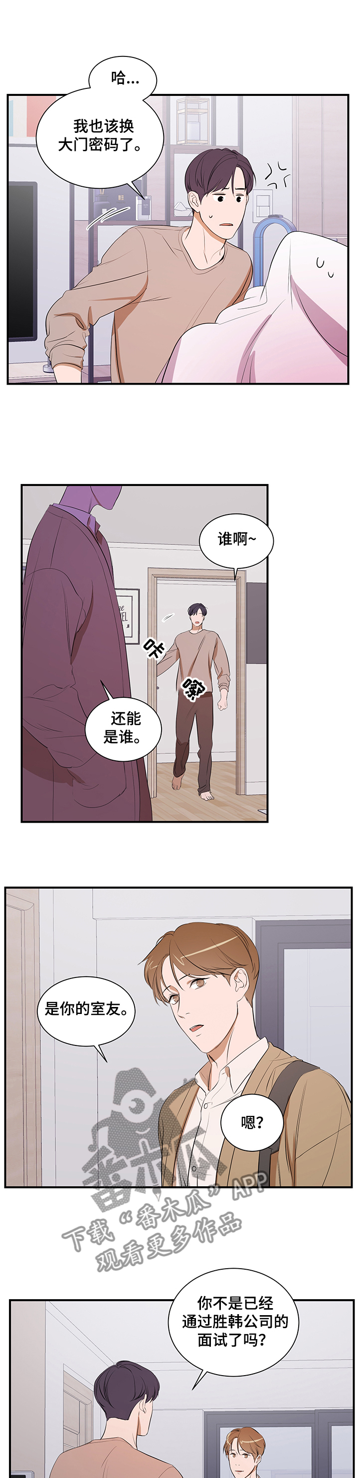 第70话 第2页