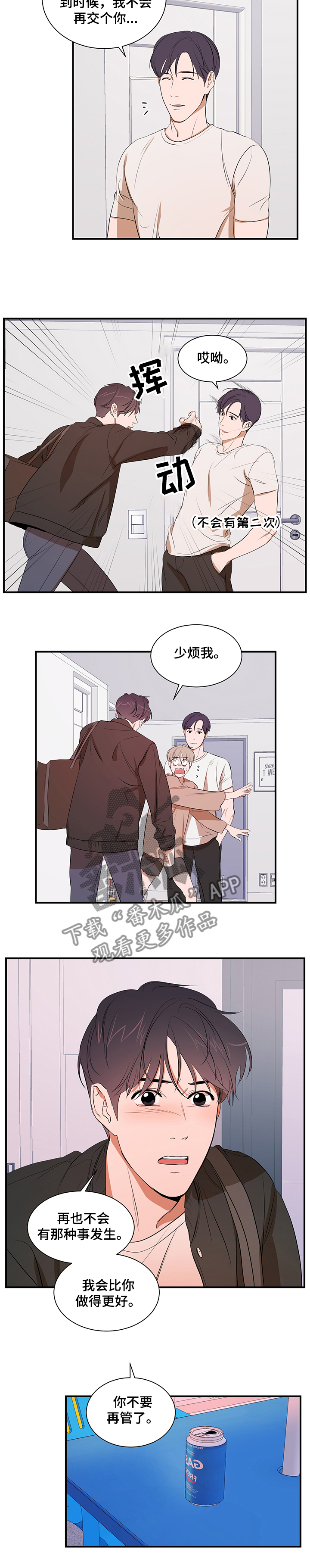第70话 第10页