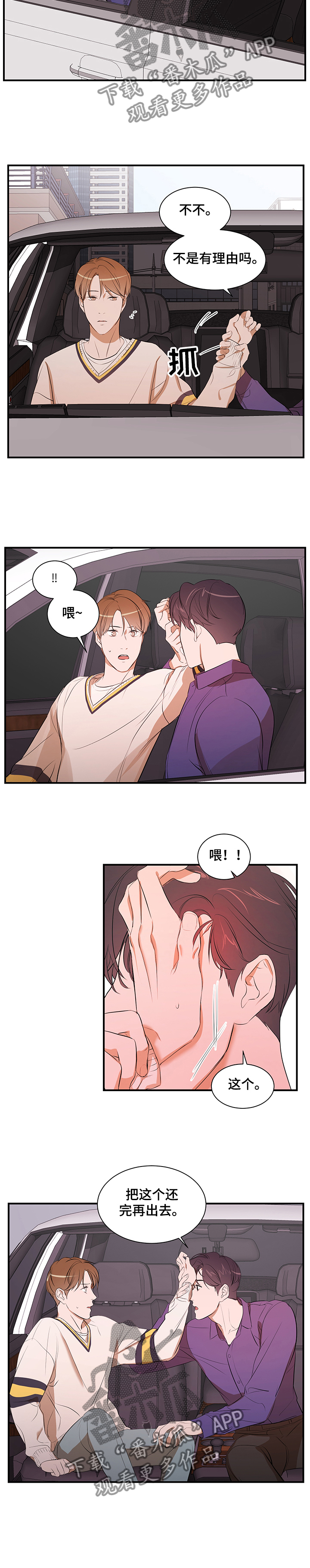 第70话 第7页