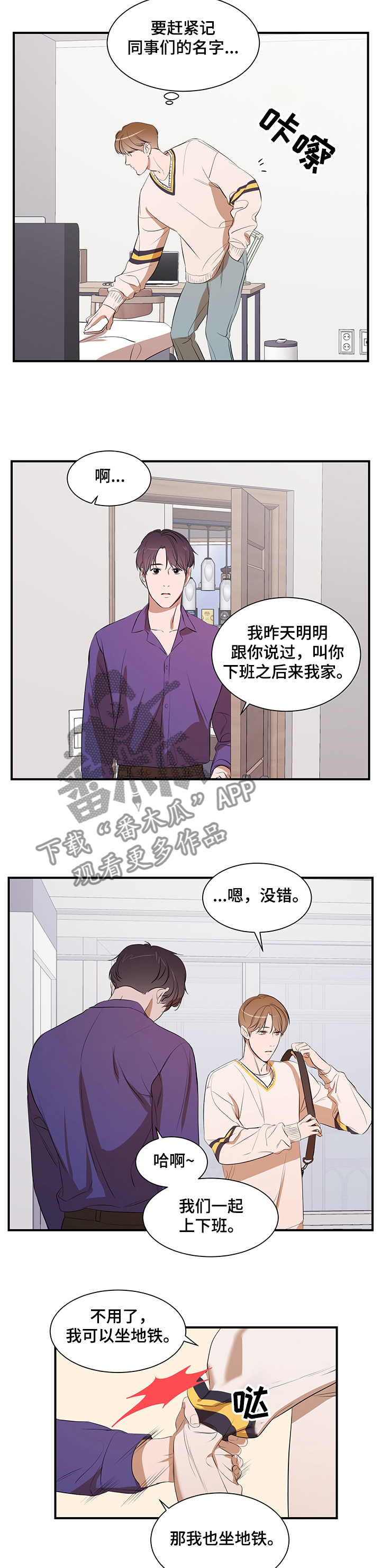 第70话 第4页