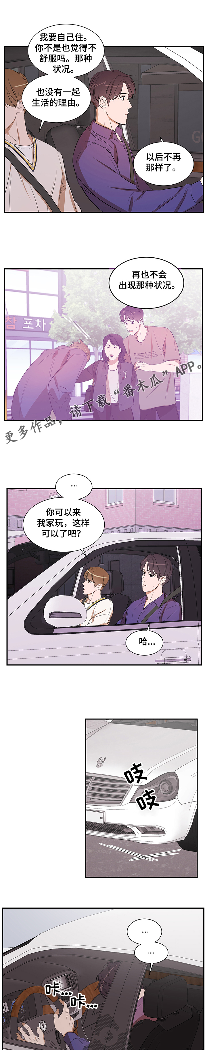 第70话 第6页