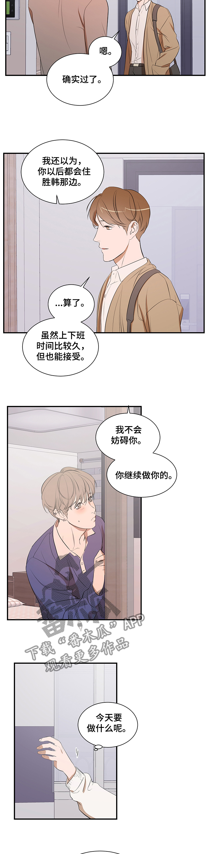 第70话 第3页