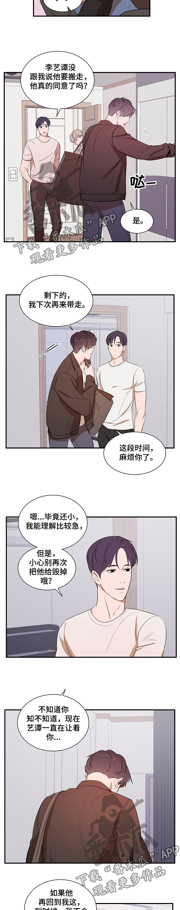 第70话 第9页