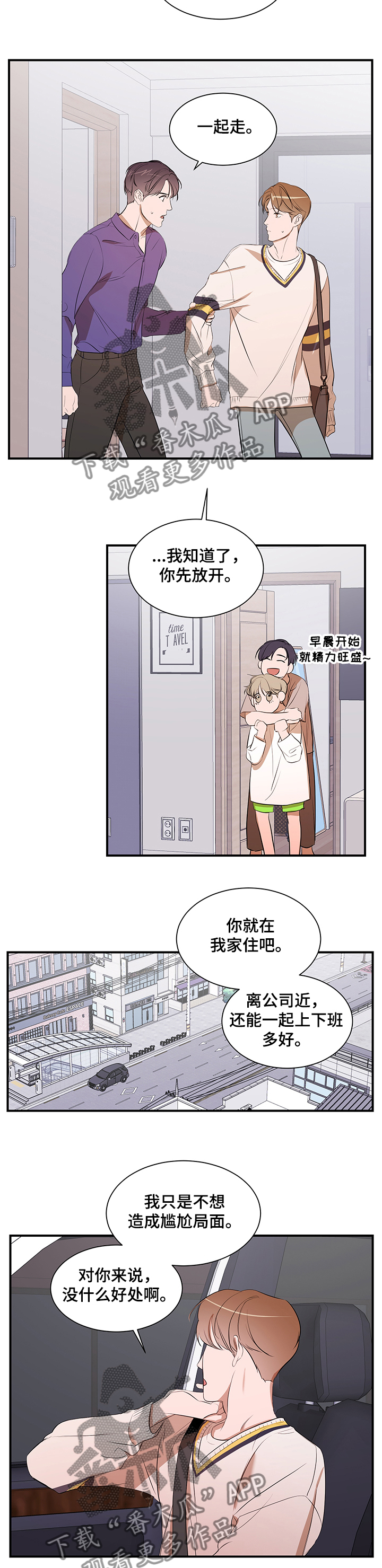 第70话 第5页