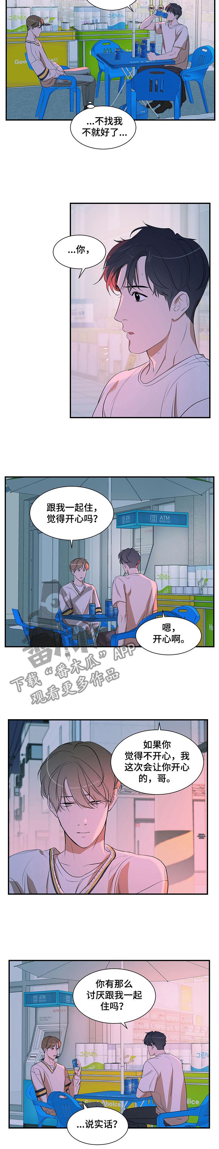 第71话 第5页