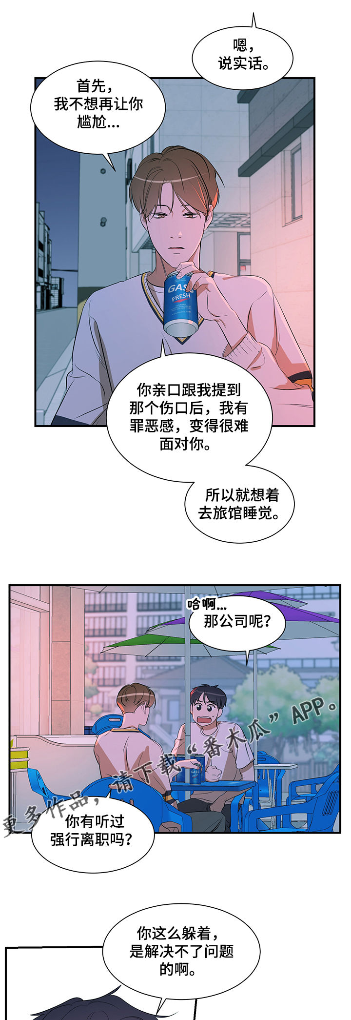 第71话 第6页