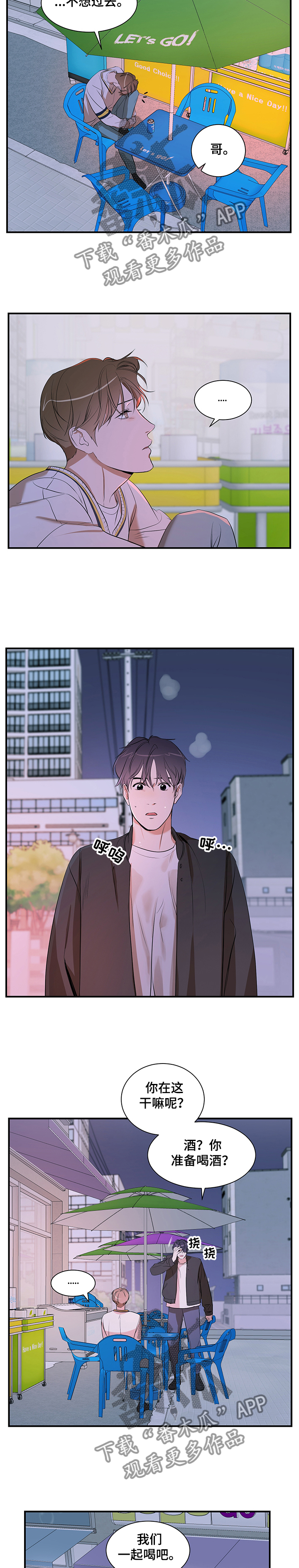 第71话 第2页