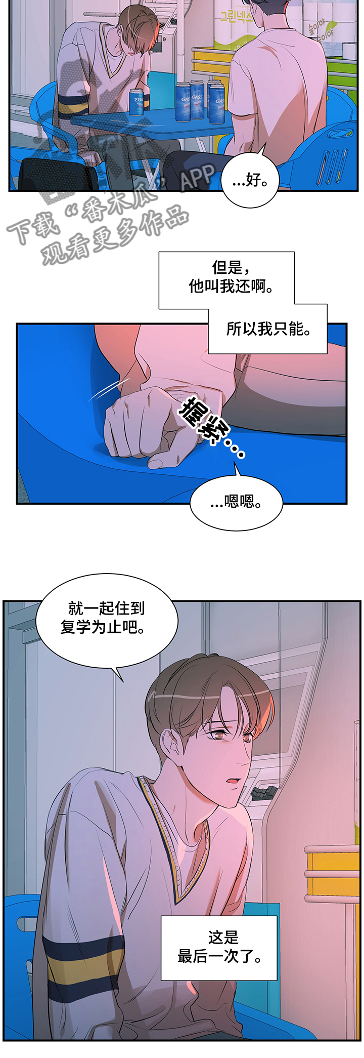 第71话 第10页